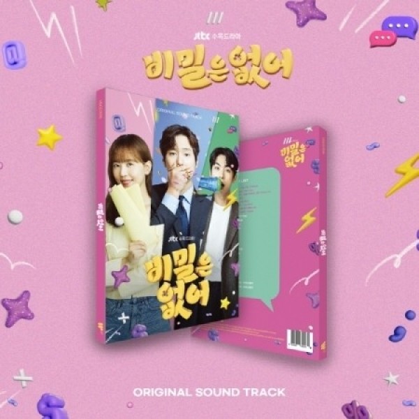 뮤직브로샵,비밀은 없어 OST - JTBC 드라마