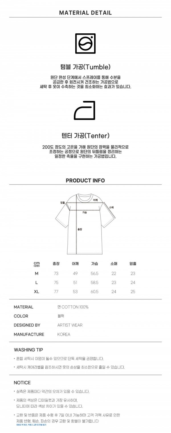 뮤직브로샵,[ATW] 해빗 조선스쿨 프린팅 티셔츠